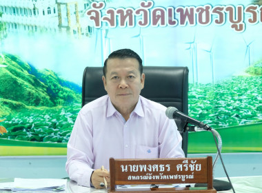 การประชุมติดตามผลการดำเนินงานตามกรอบการประเมินผลการปฏิบัติงาน ... พารามิเตอร์รูปภาพ 13