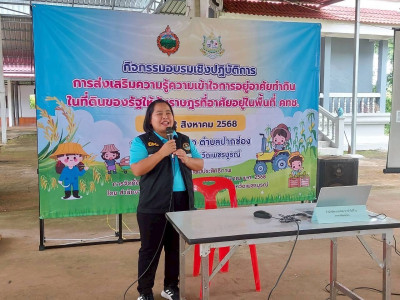 ร่วมเป็นวิทยากรบรรยายในกิจกรรมการอบรมเชิงปฏิบัติการ... พารามิเตอร์รูปภาพ 1