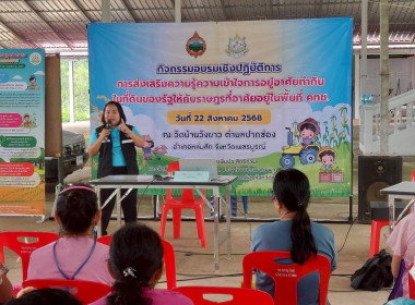 ร่วมเป็นวิทยากรบรรยายในกิจกรรมการอบรมเชิงปฏิบัติการ... พารามิเตอร์รูปภาพ 7