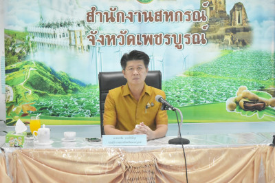 ประชุมคณะอนุกรรมการพิจารณาเงินกู้กองทุนพัฒนาสหกรณ์ ... พารามิเตอร์รูปภาพ 1