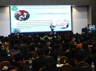 โครงการสัมมนาทางวิชาการขับเคลื่อนสหกรณ์และกลุ่มเกษตรกรสู่ความเข้มแข็ง ... พารามิเตอร์รูปภาพ 3