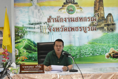 การประชุมหารือ แนวทางการป้องกัน แก้ไขปัญหา ... พารามิเตอร์รูปภาพ 1