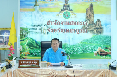 การประชุมติดตามผลการดำเนินงานตามกรอบการประเมินผลการปฏิบัติงาน สิงหาคม 2568 ... พารามิเตอร์รูปภาพ 1