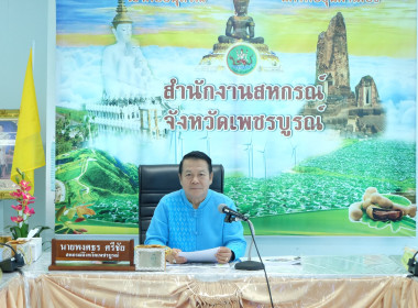 การประชุมติดตามผลการดำเนินงานตามกรอบการประเมินผลการปฏิบัติงาน สิงหาคม 2568 ... พารามิเตอร์รูปภาพ 1