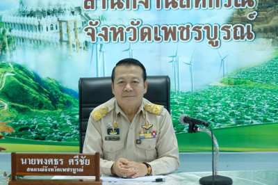 การประชุมติดตามผลการดำเนินงานตามกรอบการประเมินผลการปฏิบัติงาน กันยายน 2568 ... พารามิเตอร์รูปภาพ 1