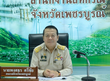การประชุมติดตามผลการดำเนินงานตามกรอบการประเมินผลการปฏิบัติงาน กันยายน 2568 ... พารามิเตอร์รูปภาพ 4