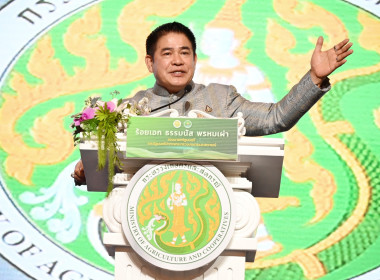 มอบนโยบายการขับเคลื่อนสหกรณ์ภาคการเกษตร พารามิเตอร์รูปภาพ 2