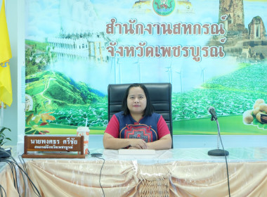 ร่วมมอบนโยบายและแนวทางการขับเคลื่อนแผนปฏิบัติงาน 2569 พารามิเตอร์รูปภาพ 3