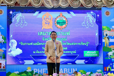 เข้าร่วมกิจกรรมสภากาแฟ ประจำเดือนตุลาคม 2568 พารามิเตอร์รูปภาพ 1