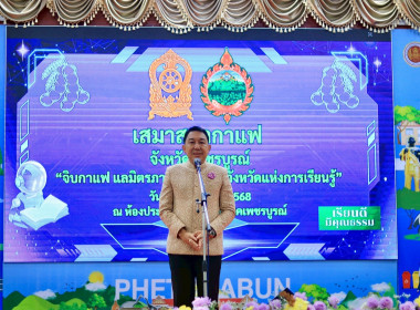 เข้าร่วมกิจกรรมสภากาแฟ ประจำเดือนตุลาคม 2568 พารามิเตอร์รูปภาพ 3