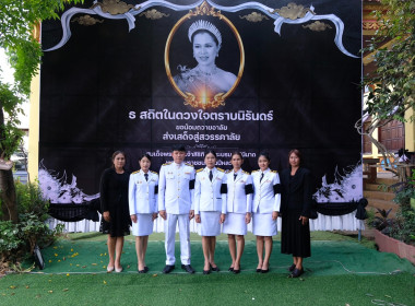ร่วมพิธีบำเพ็ญกุศลสัตตวาร (7 วัน) ถวายเป็นพระราชกุศล ... พารามิเตอร์รูปภาพ 3