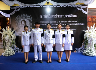 ร่วมพิธีบำเพ็ญกุศลสัตตวาร (7 วัน) ถวายเป็นพระราชกุศล ... พารามิเตอร์รูปภาพ 4