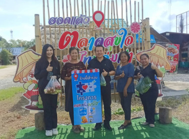 ลงพื้นที่ตรวจเยี่ยมลูกหลานเกษตรกร ณ ตลาดสุขใจไทหล่ม พารามิเตอร์รูปภาพ 9