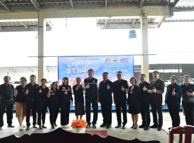 ร่วมโครงการจัดตลาดนัดข้าวเปลือกจังหวัดเพชรบูรณ์ ปีการผลิต ... พารามิเตอร์รูปภาพ 4