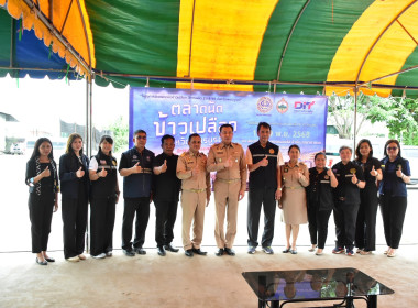 พิธีเปิดโครงการจัดตลาดนัดข้าวเปลือกจังหวัดเพชรบูรณ์ ... พารามิเตอร์รูปภาพ 6