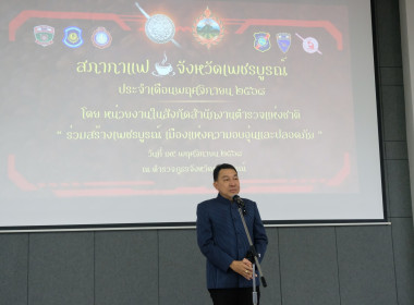 ร่วมกิจกรรมสภากาแฟ ประจำเดือนพฤศจิกายน 2568 พารามิเตอร์รูปภาพ 5