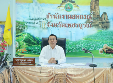 ร่วมประชุมชี้แจงแนวทางโครงการปรับโครงสร้างหนี้เกษตรกร พารามิเตอร์รูปภาพ 2