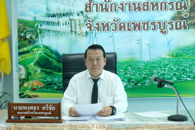 การประชุมติดตามผลการดำเนินงานตามกรอบการประเมินผลการปฏิบัติงาน พฤศจิกายน 68 ... พารามิเตอร์รูปภาพ 1