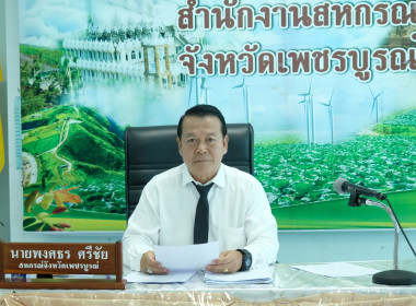 การประชุมติดตามผลการดำเนินงานตามกรอบการประเมินผลการปฏิบัติงาน พฤศจิกายน 68 ... พารามิเตอร์รูปภาพ 5