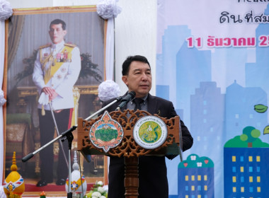 วันดินโลก (World Soil Day) ปี 2568 พารามิเตอร์รูปภาพ 3