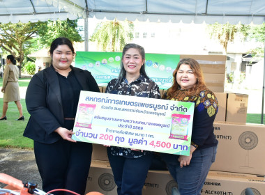 ร่วมสนับสนุนกิจกรรมร้านเพชรบูรณ์พาโชค งานมะขามหวาน ปี 2569 พารามิเตอร์รูปภาพ 8