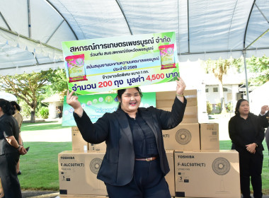 ร่วมสนับสนุนกิจกรรมร้านเพชรบูรณ์พาโชค งานมะขามหวาน ปี 2569 พารามิเตอร์รูปภาพ 9