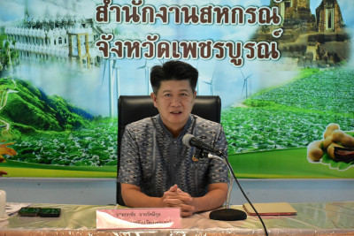 การประชุมเสถียรภาพราคาข้าวเปลือกระดับจังหวัด ปีการผลิต ... พารามิเตอร์รูปภาพ 1