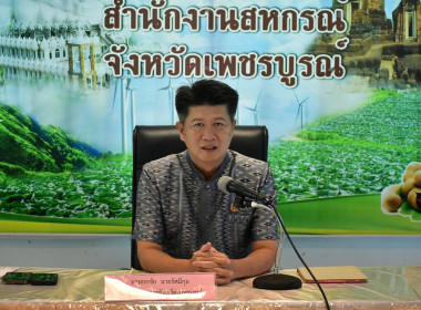 การประชุมเสถียรภาพราคาข้าวเปลือกระดับจังหวัด ปีการผลิต ... พารามิเตอร์รูปภาพ 9