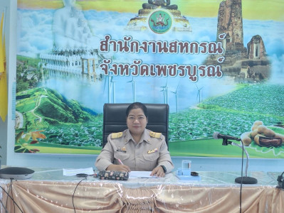 การประชุมชี้แจงซักซ้อมและทำความเข้าใจการใช้งานระบบรายงาน พารามิเตอร์รูปภาพ 1