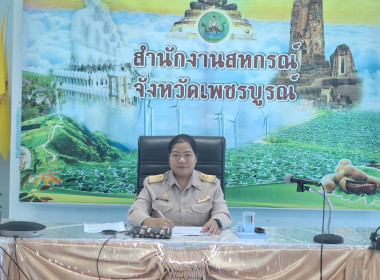 การประชุมชี้แจงซักซ้อมและทำความเข้าใจการใช้งานระบบรายงาน พารามิเตอร์รูปภาพ 2