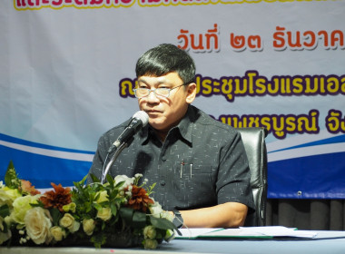 ร่วมการประชุมเชิงปฏิบัติการการขับเคลื่อนและจัดทำแผนพัฒนาสังคมจังหวัดเพชรบูรณ์ ... พารามิเตอร์รูปภาพ 1