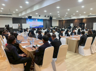 ร่วมการประชุมเชิงปฏิบัติการการขับเคลื่อนและจัดทำแผนพัฒนาสังคมจังหวัดเพชรบูรณ์ ... พารามิเตอร์รูปภาพ 4