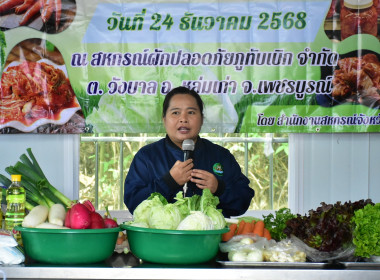 โครงการประชุมเชิงปฏิบัติการการเพิ่มประสิทธิภาพการจัดการวัสดุเหลือใช้ทางการเกษตร ... พารามิเตอร์รูปภาพ 5