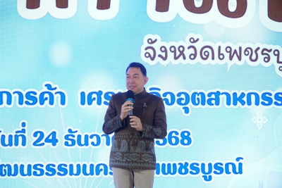 ร่วมกิจกรรมสภากาแฟ ประจำเดือนธันวาคม 2568 พารามิเตอร์รูปภาพ 1