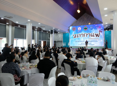 ร่วมกิจกรรมสภากาแฟ ประจำเดือนธันวาคม 2568 พารามิเตอร์รูปภาพ 2