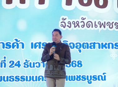 ร่วมกิจกรรมสภากาแฟ ประจำเดือนธันวาคม 2568 พารามิเตอร์รูปภาพ 4