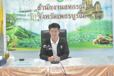 ประชุมคณะอนุกรรมการพิจารณาเงินกู้กองทุนพัฒนาสหกรณ์ ครั้งที่ ... พารามิเตอร์รูปภาพ 1