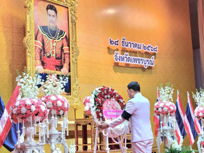 ร่วมพิธีวันสมเด็จพระเจ้าตากสินมหาราช พารามิเตอร์รูปภาพ 1