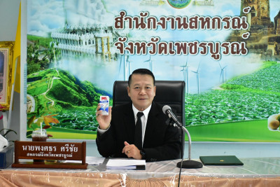 การประชุมติดตามผลการดำเนินงานตามกรอบการประเมินผลการปฏิบัติงาน ธันวาคม 2568 ... พารามิเตอร์รูปภาพ 1