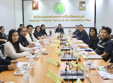 ร่วมประชุมคณะกรรมการขับเคลื่อนงานด้านการเกษตรจังหวัดเพชรบูรณ์ 1/2569 ... พารามิเตอร์รูปภาพ 4