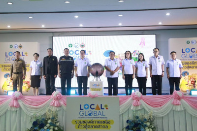 ร่วมพิธีเปิดโครงการมหกรรม “ รวมของดีภาคเหนือ ... พารามิเตอร์รูปภาพ 1