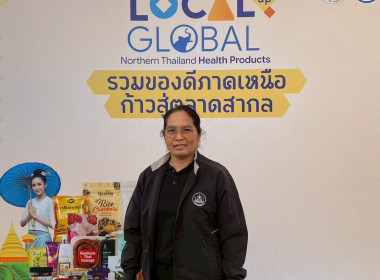 ร่วมพิธีเปิดโครงการมหกรรม “ รวมของดีภาคเหนือ ... พารามิเตอร์รูปภาพ 3