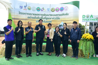 โครงการขยายผลการพัฒนาระบบการผลิตพืชอย่างยั่งยืนบนพื้นที่สูงเขาหัวโล้น ... พารามิเตอร์รูปภาพ 1