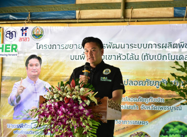 โครงการขยายผลการพัฒนาระบบการผลิตพืชอย่างยั่งยืนบนพื้นที่สูงเขาหัวโล้น ... พารามิเตอร์รูปภาพ 11