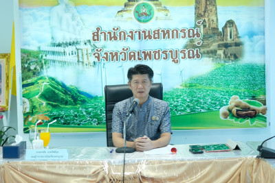 การประชุมการพิจารณาเงินกู้กองทุนพัฒนาสหกรณ์ ครั้งที่ 2/2569 พารามิเตอร์รูปภาพ 1