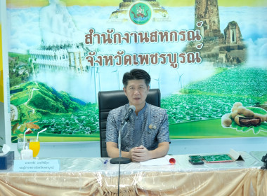 การประชุมการพิจารณาเงินกู้กองทุนพัฒนาสหกรณ์ ครั้งที่ 2/2569 พารามิเตอร์รูปภาพ 6