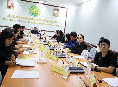 ร่วมประชุมชี้แจงแนวทางการตรวจราชการของ ผตร.เกษตรและสหกรณ์ พารามิเตอร์รูปภาพ 4