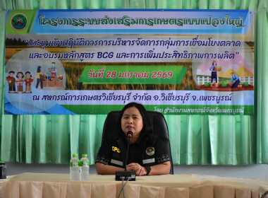 โครงการระบบส่งเสริมการเกษตรแบบแปลงใหญ่ พารามิเตอร์รูปภาพ 7