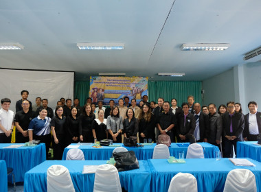 โครงการประชุมเชิงปฏิบัติการแลกเปลี่ยนเรียนรู้การเข้าถึงแหล่งเงินกองทุนพัฒนาสหกรณ์ ... พารามิเตอร์รูปภาพ 3