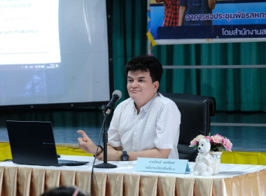 โครงการประชุมเชิงปฏิบัติการแลกเปลี่ยนเรียนรู้การเข้าถึงแหล่งเงินกองทุนพัฒนาสหกรณ์ ... พารามิเตอร์รูปภาพ 6